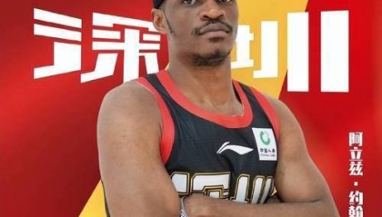 三年长约！前深圳外援约翰逊加盟法甲巴黎，CBA再遭实用内线流失！